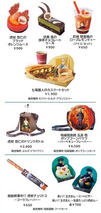 2022 USJ聯名 高專食堂