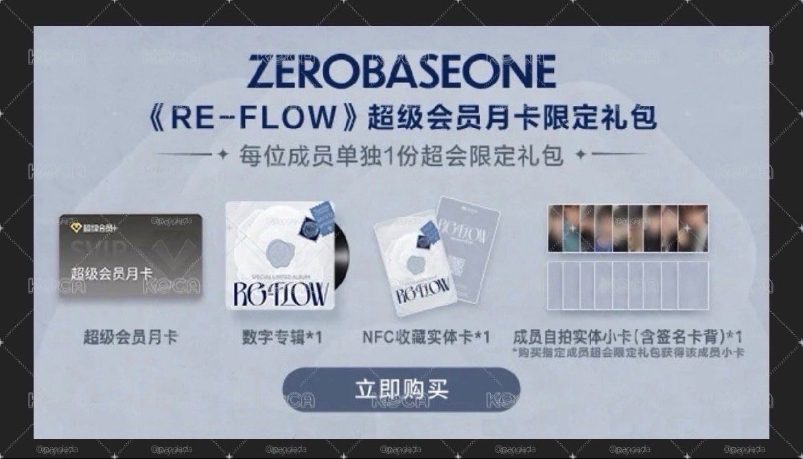 辰-全新未拆