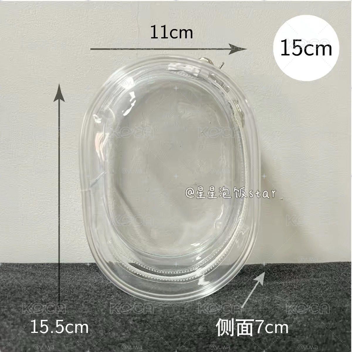 娃包15cm