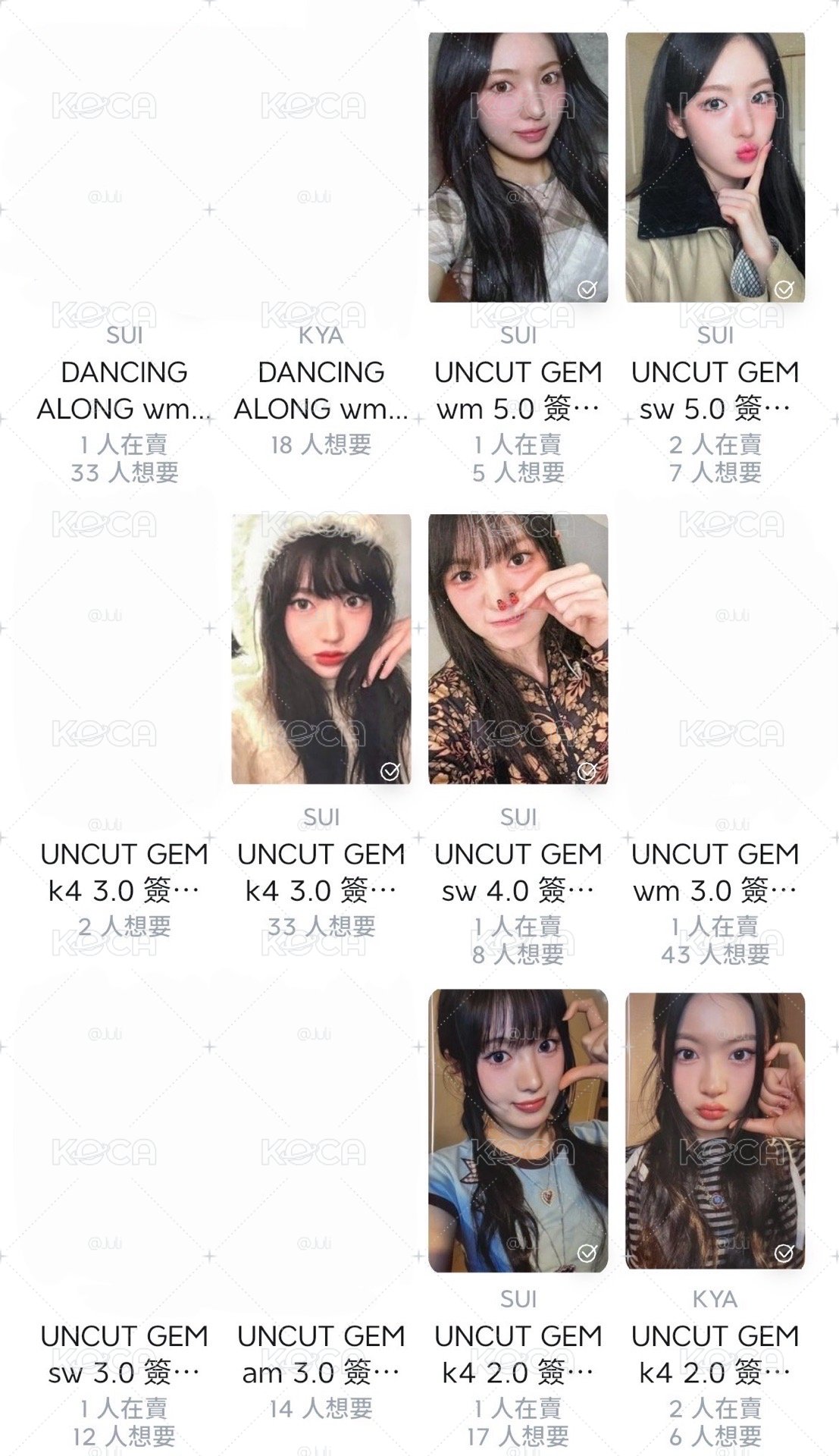 非現sui區
