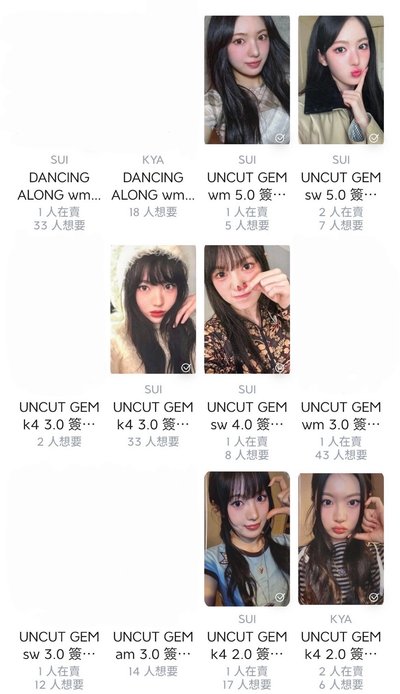 非現sui區