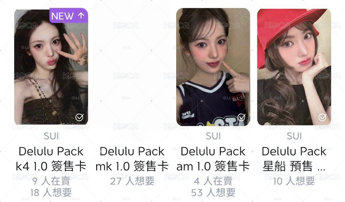 非現sui區