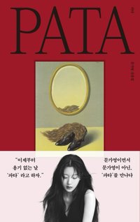PATA