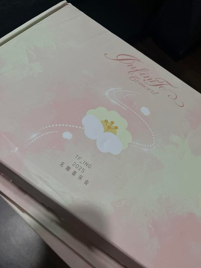 TFing 無限音樂會