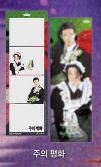 和平之上（2張）