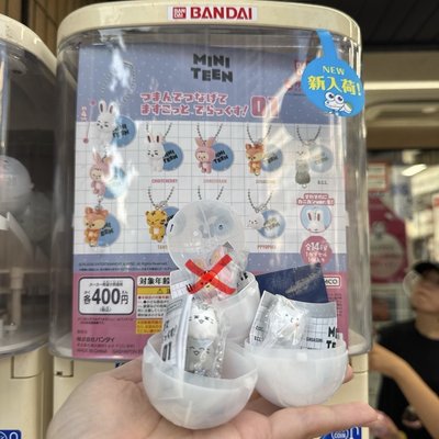 MINITEEN扭蛋 珠鏈款 小八
