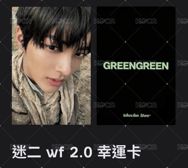 wf 幸運卡2.0-乾鎬
