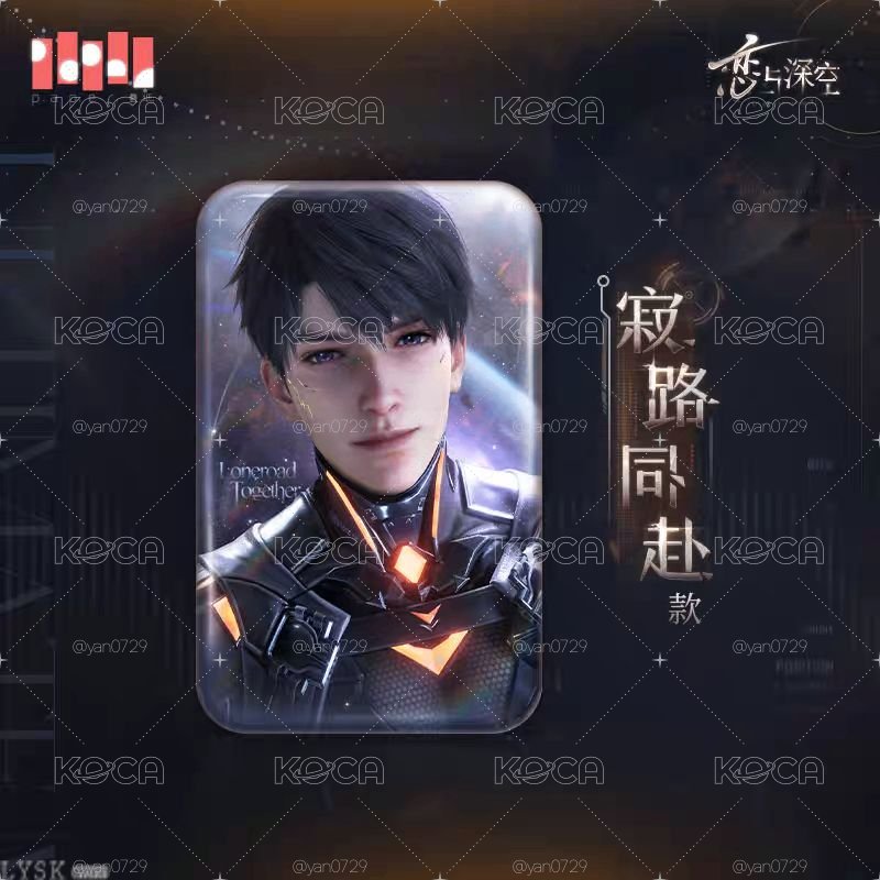 夏以晝 方形徽章 寂路同赴
