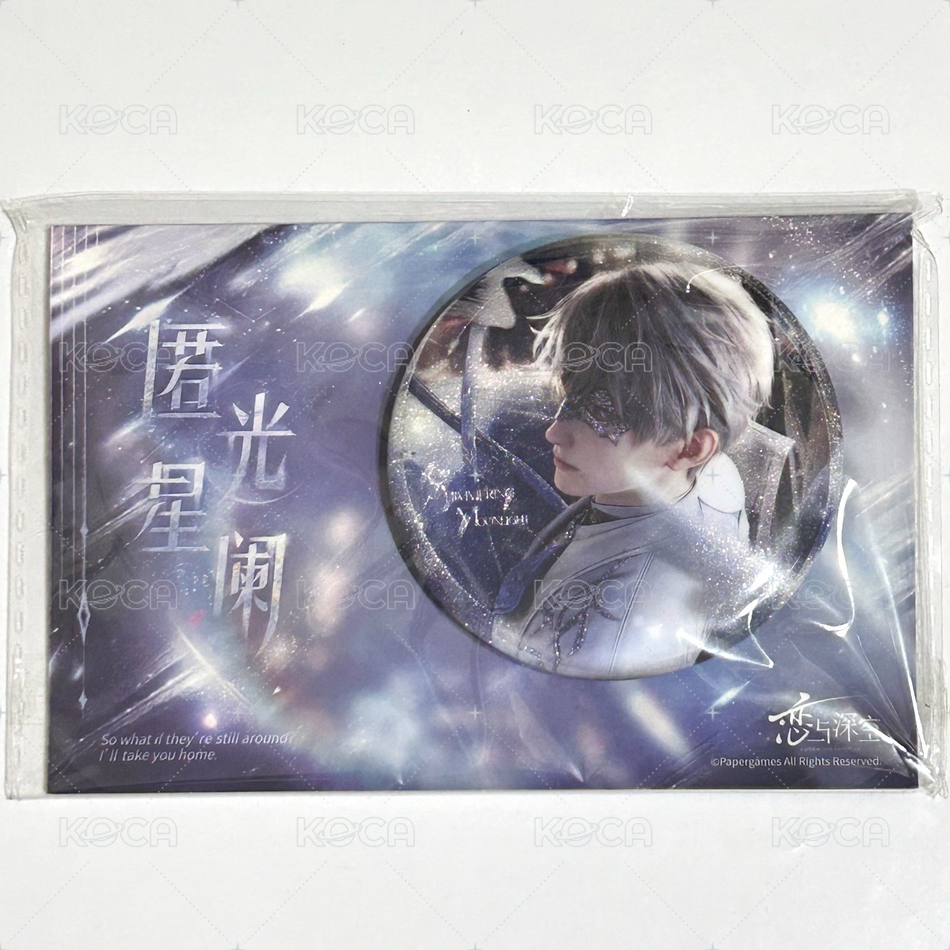 匿光星闌