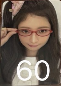 眼睛怜