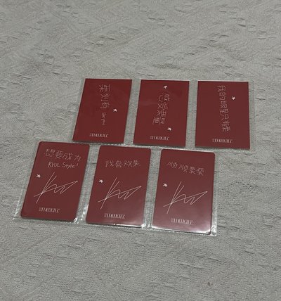 金栗 時裝男士中文卡背小卡