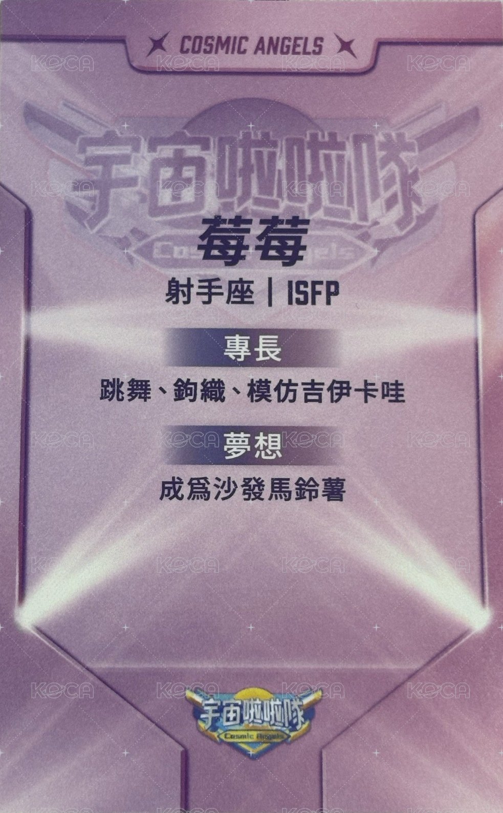 總決賽 簽名卡 舞台簽名 背面