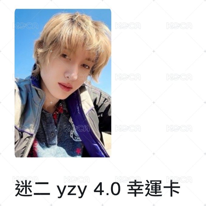 馬yzy 4.0幸運卡