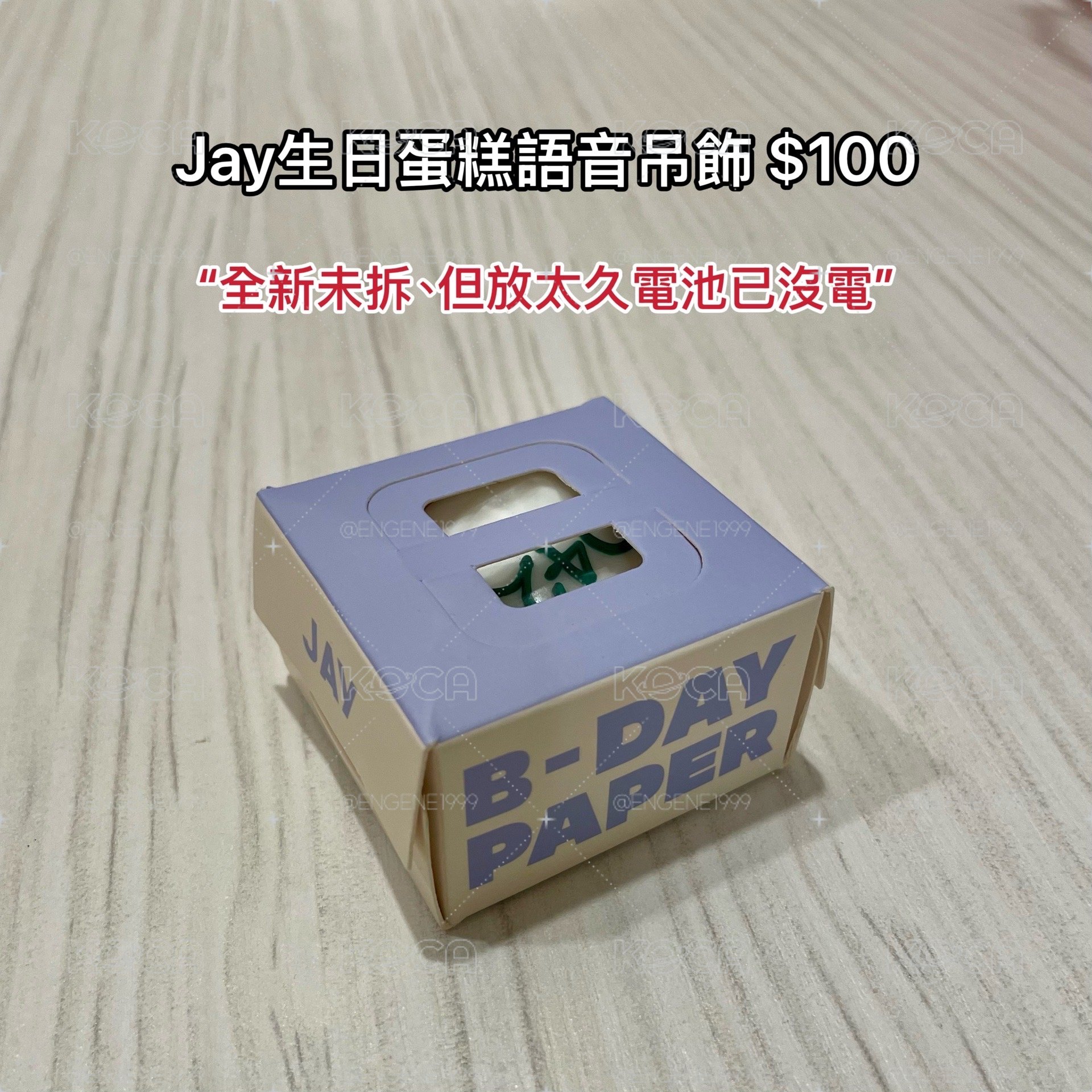 Jay生日禮蛋糕吊飾