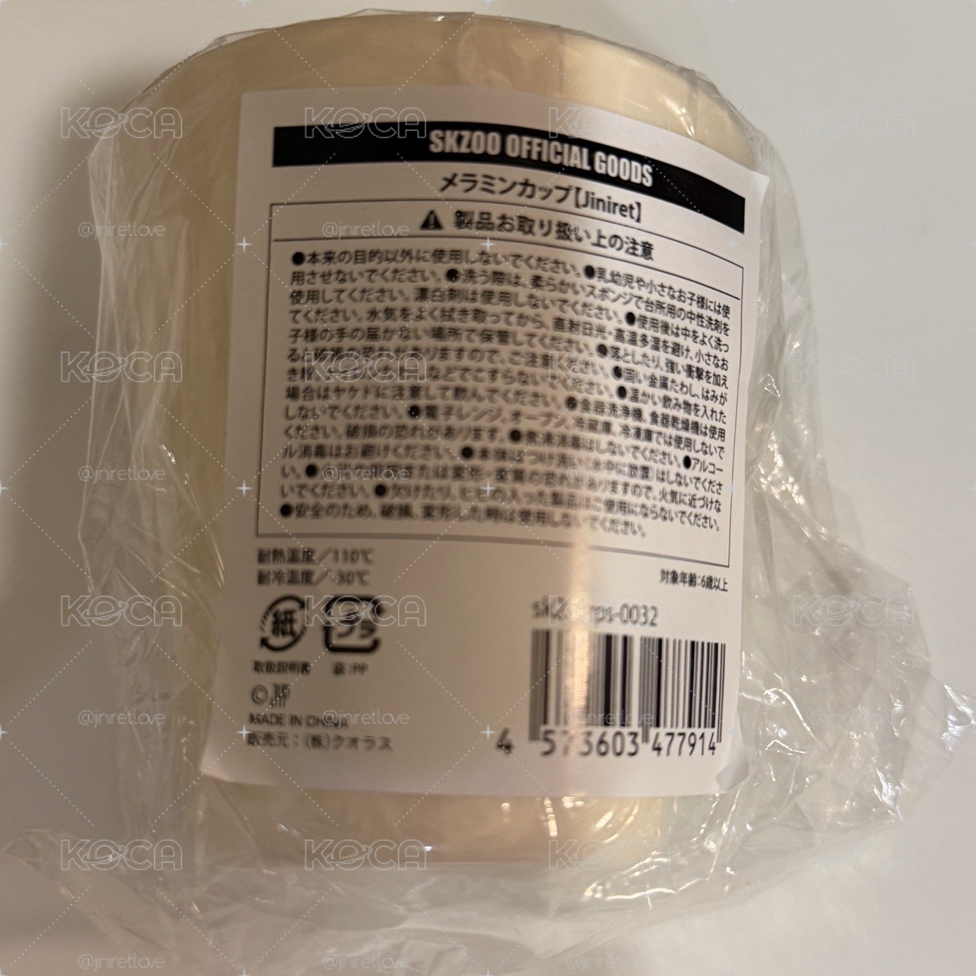 2025 快閃 杯子 辰