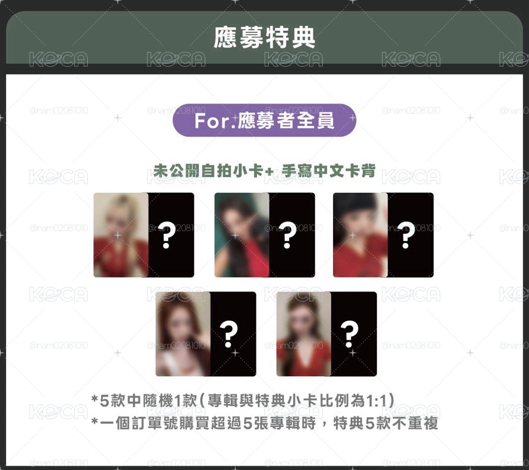 (預購)MEOVV BITE NOW 微樂客 台北合影 中文卡背 簽售卡