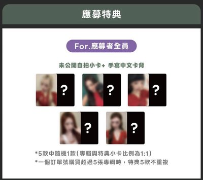 (預購)MEOVV BITE NOW 微樂客 台北合影 中文卡背 簽售卡