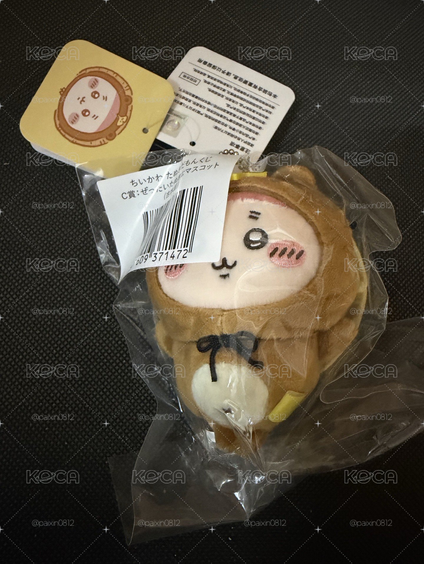 狸貓一番賞掛件 古本款
