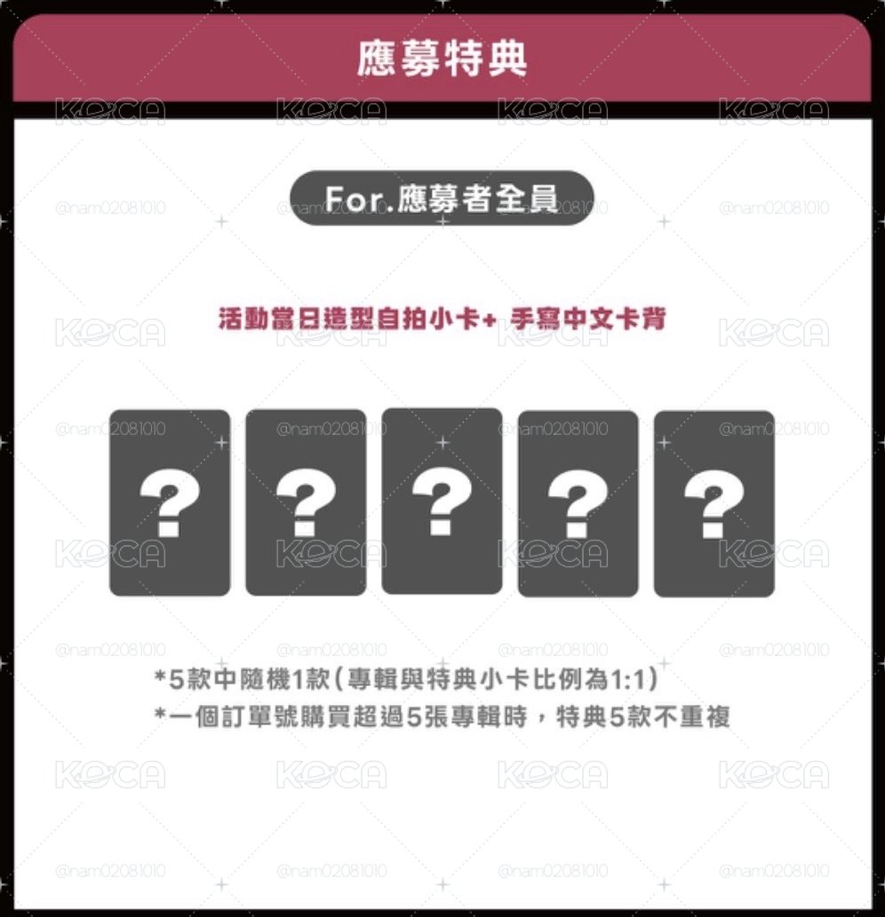 (非現)MEOVV BITE NOW 微樂客 台北線下 簽售卡 