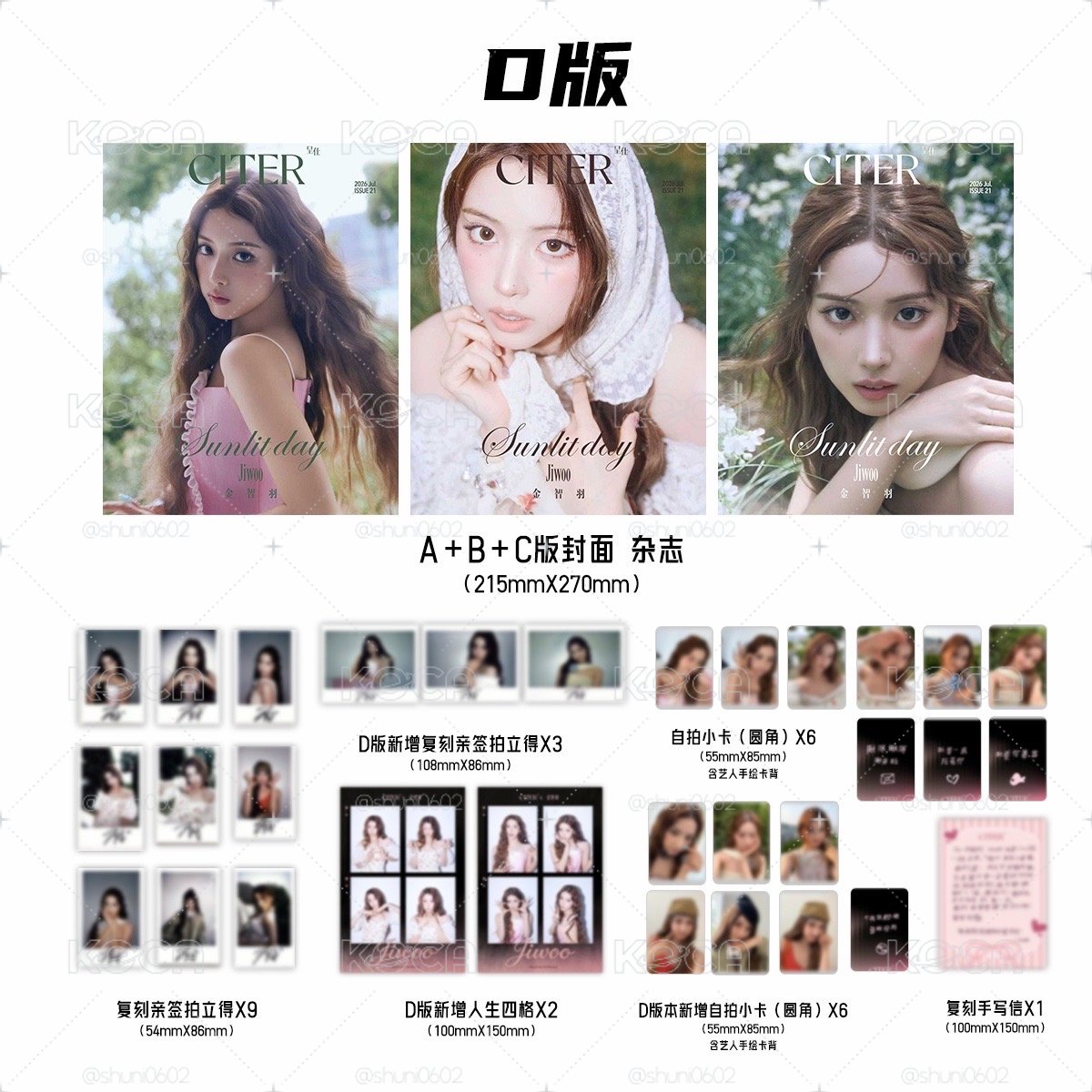 代購 呈仕 jiwoo中國雜誌 