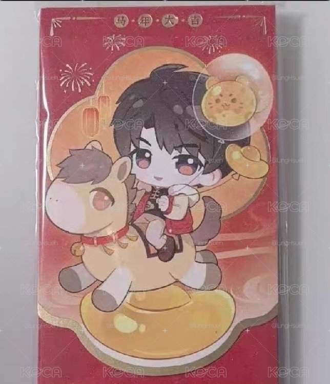 夏以晝 26年新年 紅包