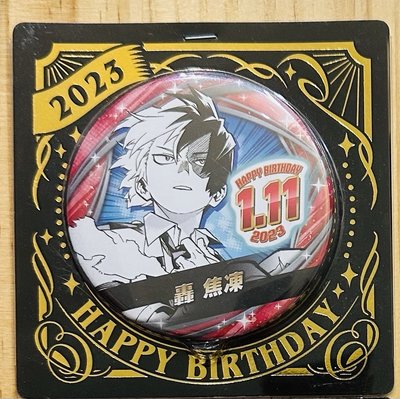 我英 JS 生日徽章