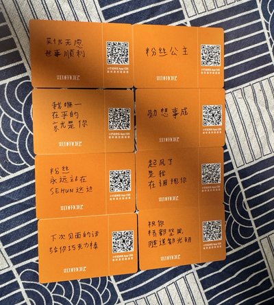 EXO Sehun世勳時裝lofficiel 語音雜誌卡 拍立得全套裝