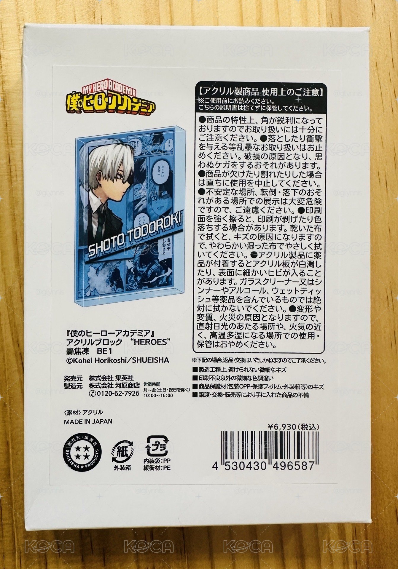 我英 2025 生日磚