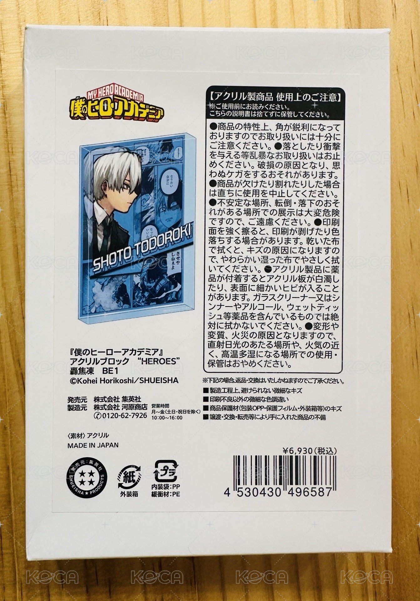 2025 轟 生日磚