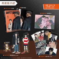 4特裝版