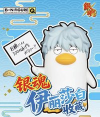 伊莉莎白收藏