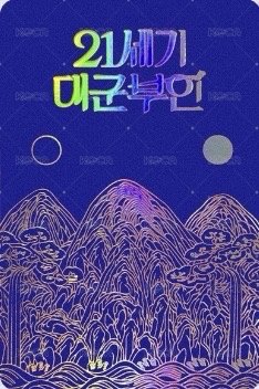 21世紀大君夫人 劇本集 專輯卡  背面