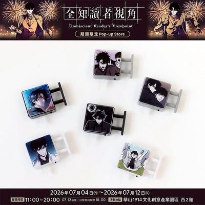全知讀者視角LED燈箱磁鐵