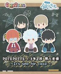POTEPOTTE 3年Z班銀八老師