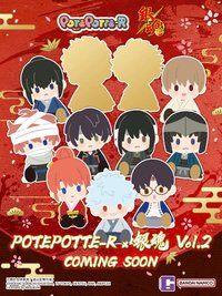 銀魂vol.2