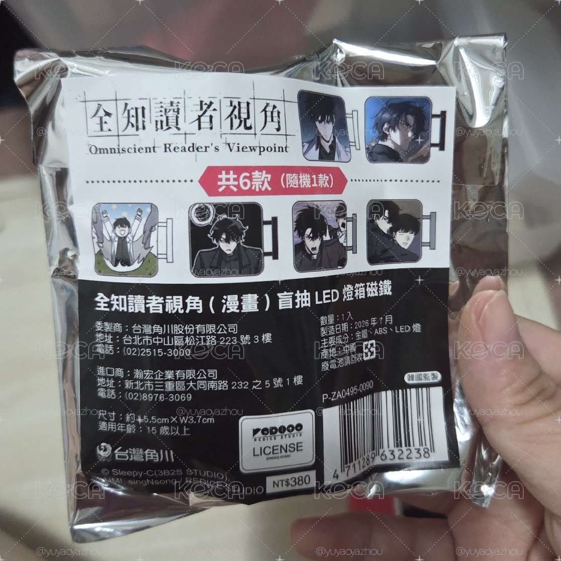 全知讀者視角LED燈箱磁鐵
