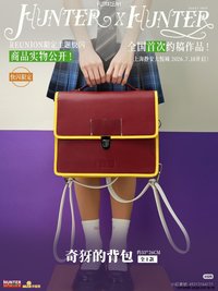 中國2026快閃 奇犽背包