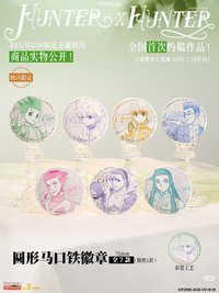 中國2026快閃 彩色線稿圓形徽章