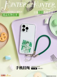 手機掛繩