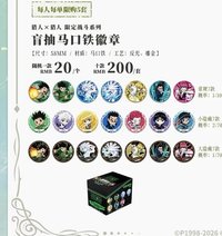 中國2026快閃 限定戰鬥系列徽章