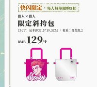 西索限定斜背包