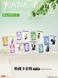 中國2026快閃 收藏卡套組