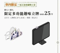中國2026快閃 奇犽限定多功能趣味壓克力支架