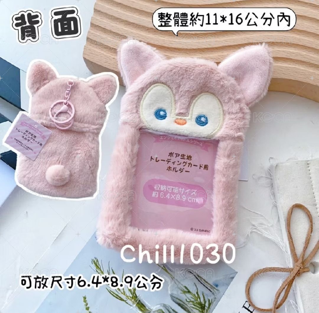 玲娜貝爾卡套