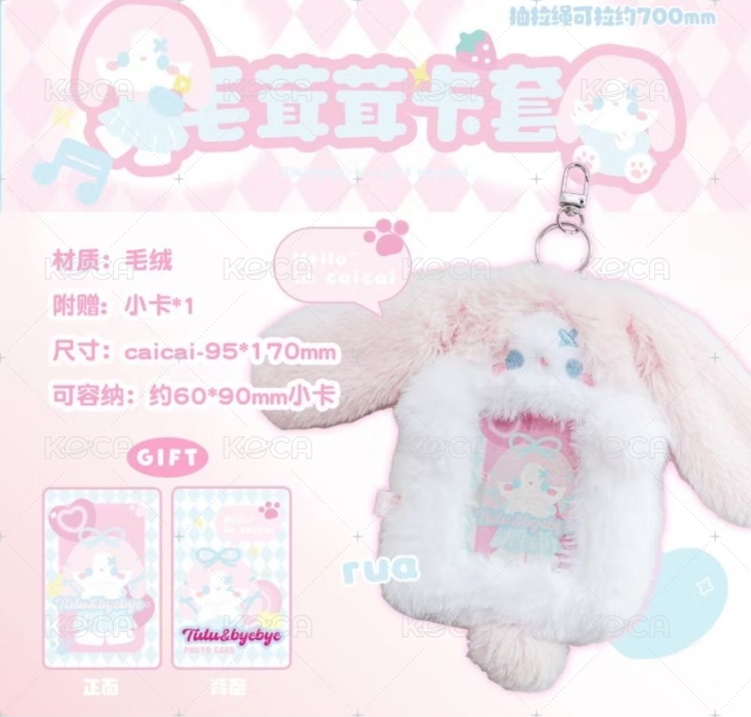 粉色毛絨兔卡套（含卡）