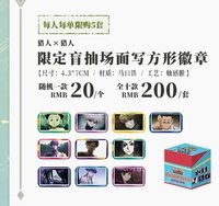 中國2026快閃 盲抽場景方形徽章