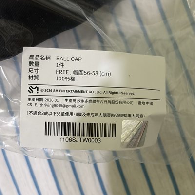 SJ｜20週年展覽 台灣限定棒球帽