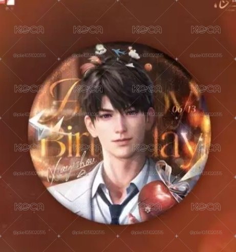 🍎夏以晝2025生日珍藏徽章