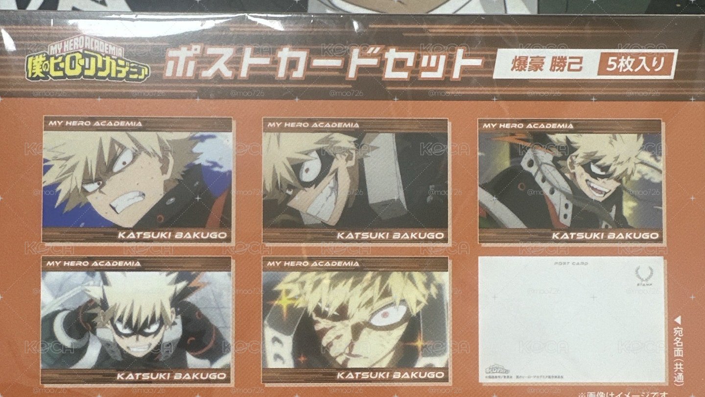爆豪明信片