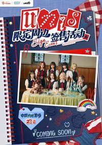 上海週邊限定簽售 250823